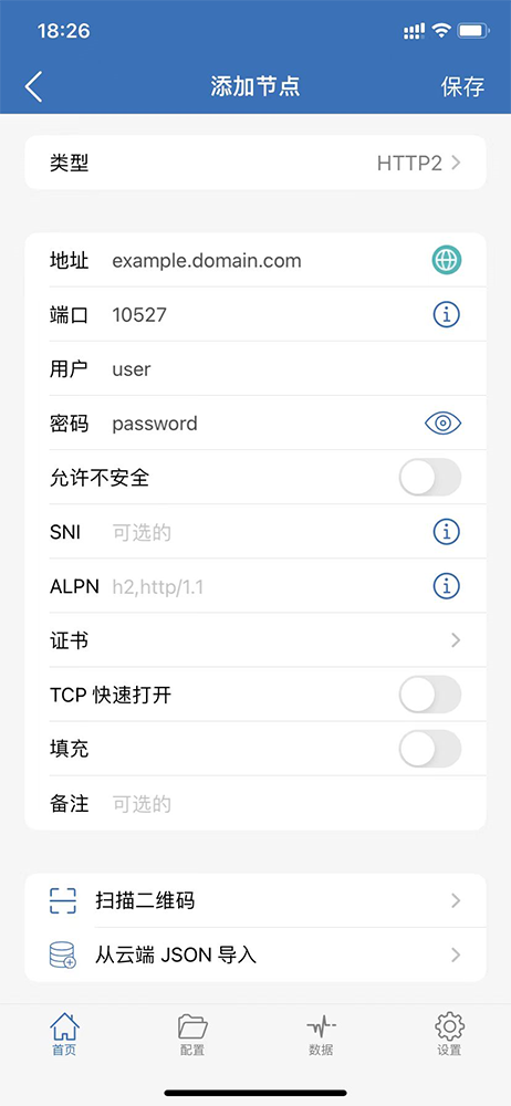 Shadowrocket客户端naive节点配置.webp Shadowrocket客户端naive节点配置.webp