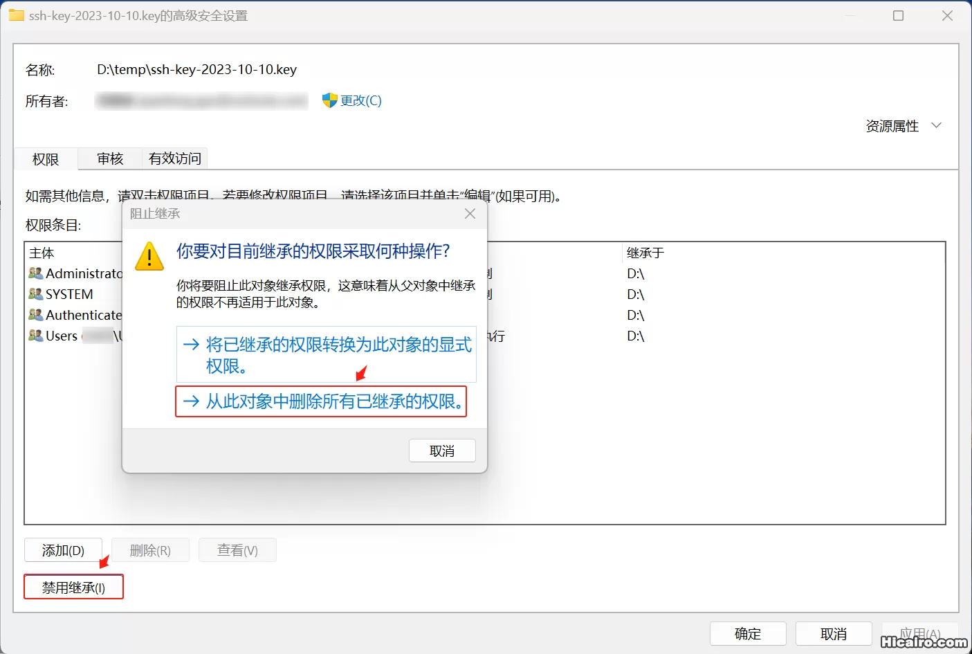 2-禁用继承.webp