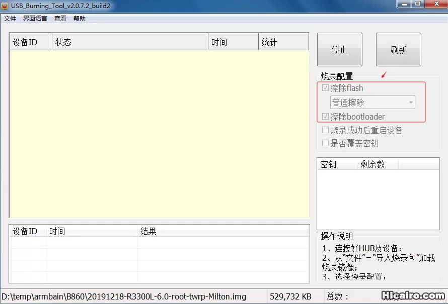 2.擦除bootloader.webp