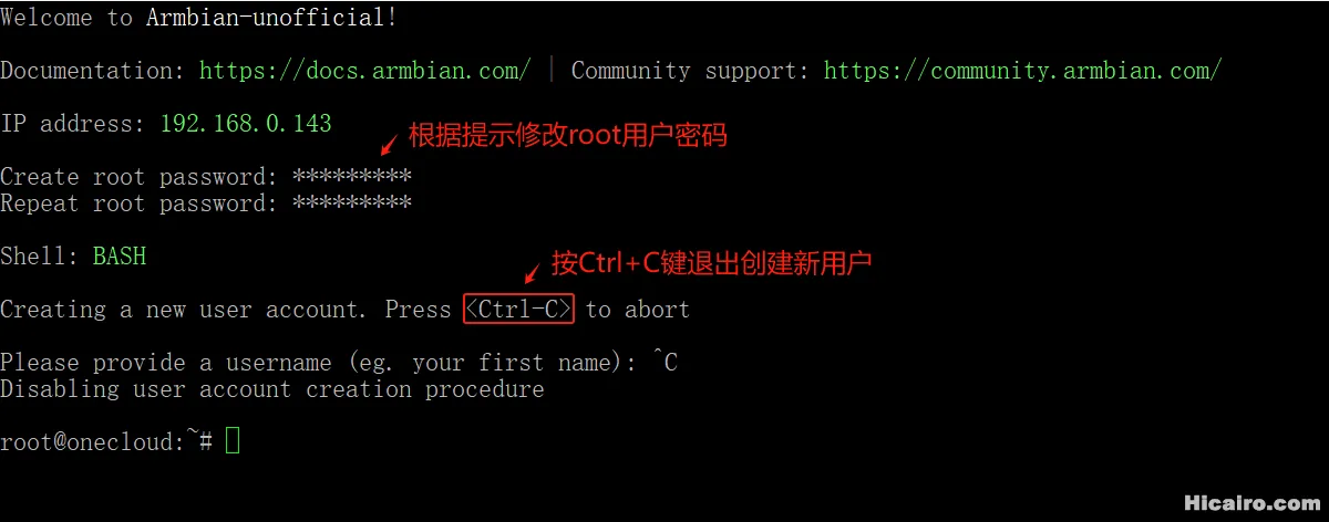 11.U盘引导首次进入armbian.webp