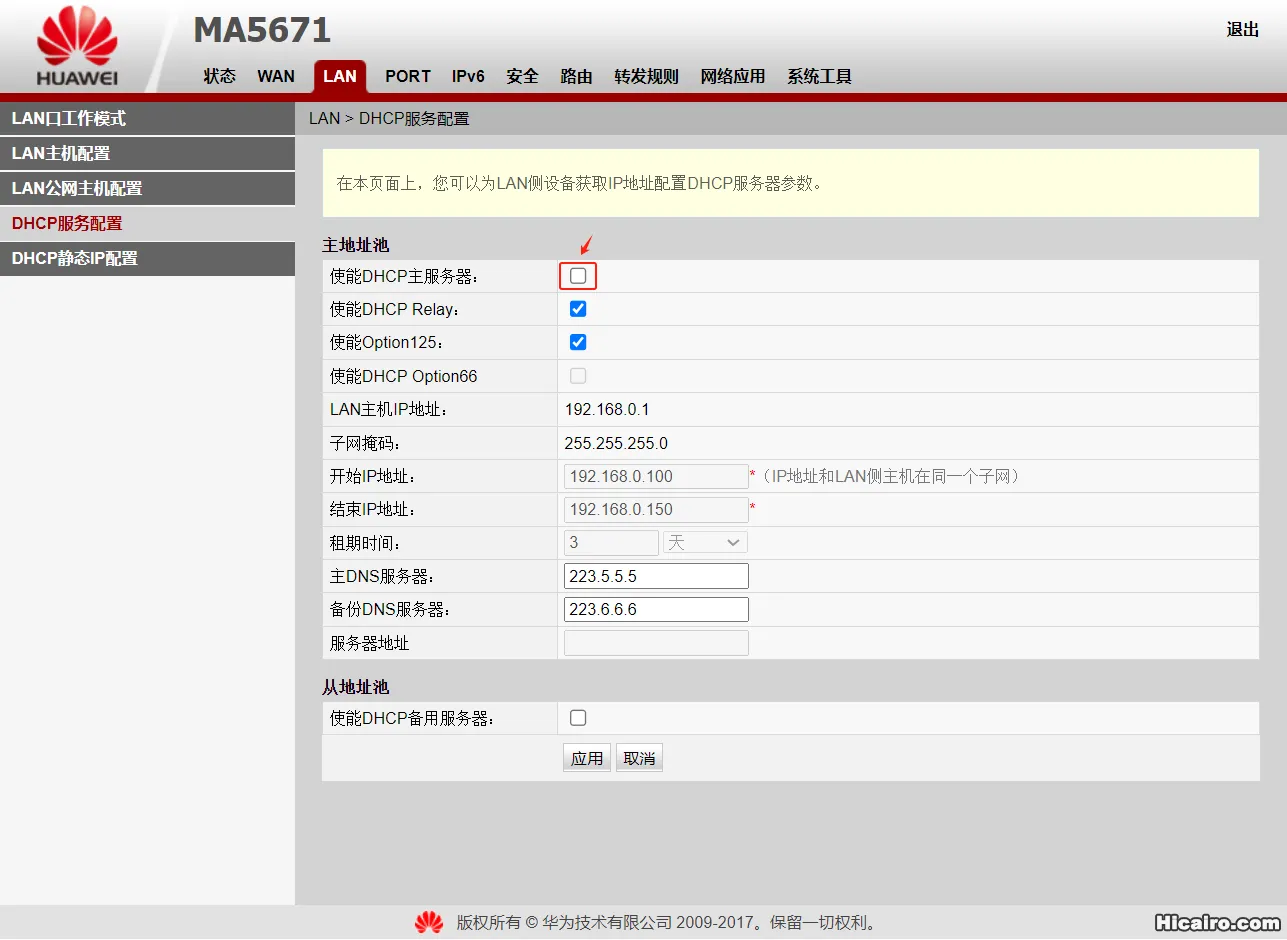 2.关闭光猫 IPv4 DHCP Server.webp